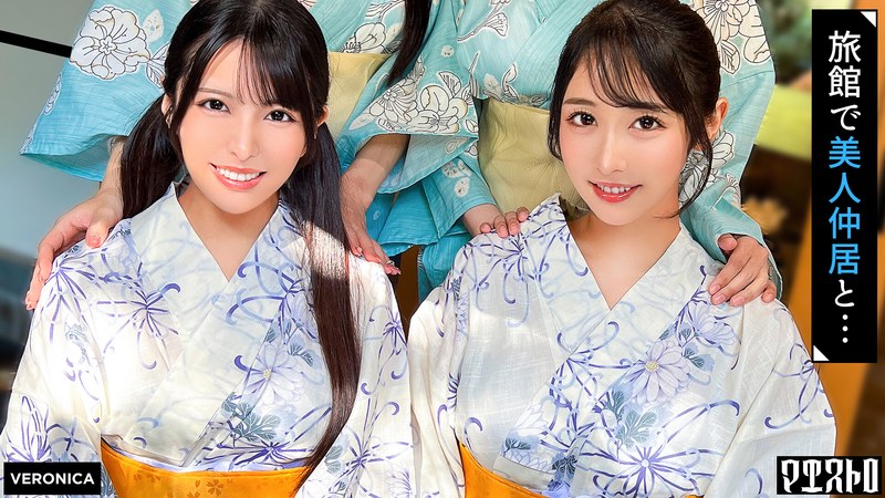 【無料AV】高級旅館で大乱交！住み込みバイトの美女達をやりたい放題エッチしまくる濃厚生中SEX！【しおり/ゆいか/いちか/のかぜ】しおり＆ゆいか篇｜1vrnc00079