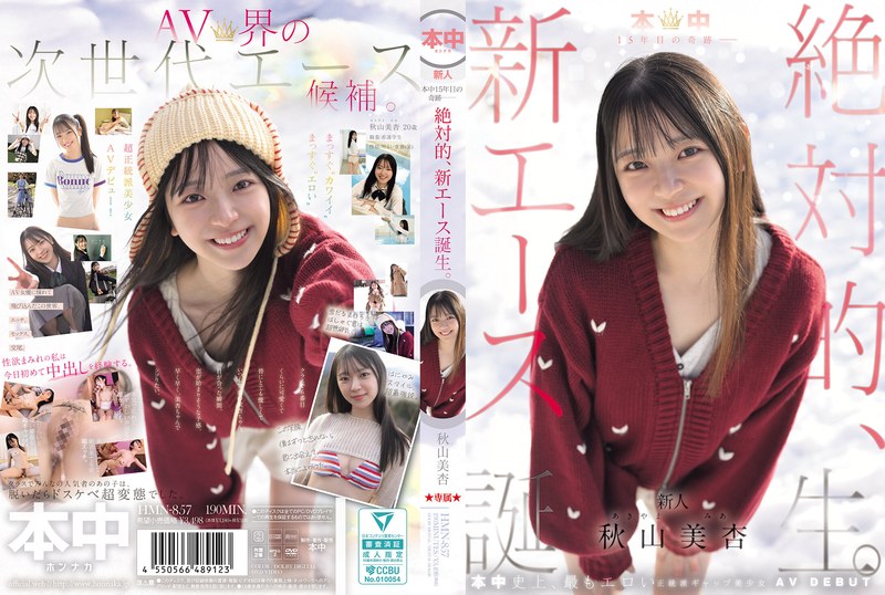 【無料AV】本中15年目の奇跡ー 絶対的、新エース誕生。 秋山美杏｜hmn00857