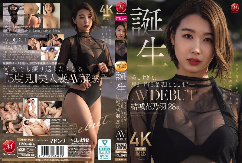 【無料AV】美しすぎて、思わず『5度見』してしまう―。 誕生 結城花乃羽 28歳 AV DEBUT｜jur00058