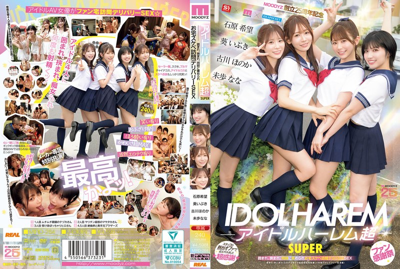 【無料AV】アイドルハーレム超SUPER 囲まれ、挟まれ、同時に責められお宅スケベ訪問デリバリーSEX 【MOODYZ創立25周年記念】 葵いぶき 石原希望 未歩なな 古川ほのか｜mird00264