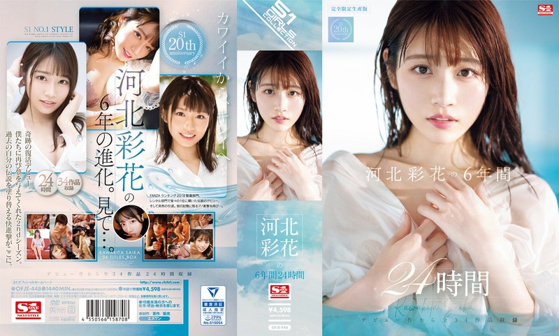 【無料AV】河北彩花の6年間 24時間｜ofje00448