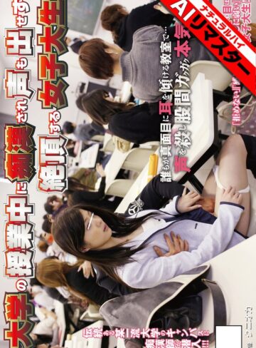 【無料AV】【AIリマスター】大学の授業中に痴●され声も出せず絶頂する女子大生｜1nhdt00973ai