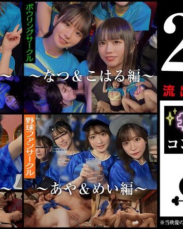 【無料AV】001＃【キラキラdays】/素人CLOVERコンプリートベストッ！｜1scbb00059