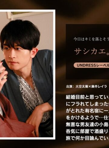 【無料AV】サシカエ。｜1silk01972