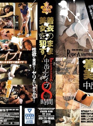 【無料AV】着衣のまま美女を●す！中出しレ●プ8時間｜atkd00276