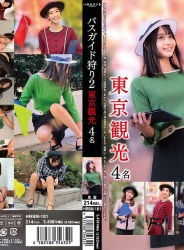【無料AV】バスガイド狩り2 東京観光4名｜h_1745hrsm00101