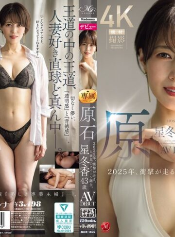 【無料AV】原石 星冬香 43歳 AV DEBUT 2025年、衝撃が走る、人妻界のクイーン誕生。｜roe00355