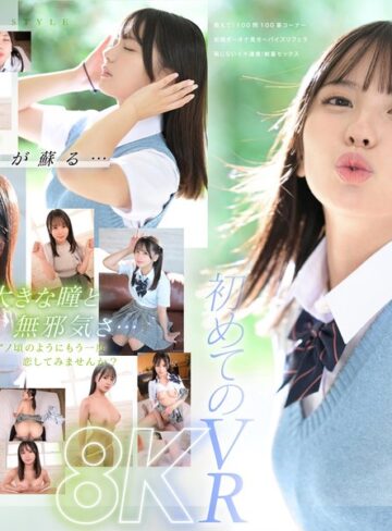 【無料AV】【VR】VR NO.1 STYLE＜渚あいり＞解禁 青春時代は、二度訪れる。大きな瞳をしたド直球美少女 渚あいりを紹介します。｜sivr00344