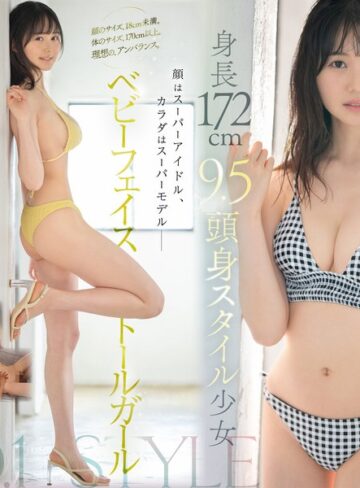 【無料AV】新人NO.1STYLE 身長172cm 9.5頭身スタイル少女 小坂七香 AVデビュー｜sone00042