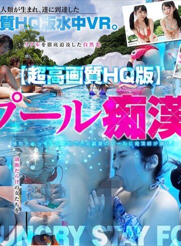 【無料AV】【VR】プール痴●VR｜13dsvr00498