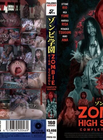 【無料AV】ゾンビ学園 ～ZOMBIE HIGH SCHOOL～COMPLETE EDITION｜1fthtd00113