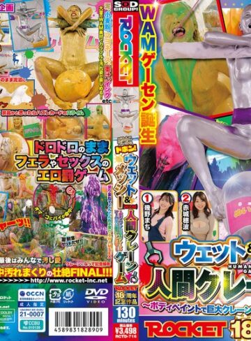 【無料AV】ROCKET18周年記念作品 どろんこプールにドボン！ウェット＆メッシー（WAM）人間クレーンゲーム ～ボディペイントで巨大クレーンゲームのアームになって景品ゲットだぜ！～｜1rctd00716