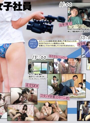 【無料AV】新卒AD6人 ロケハン出張先でのSEX記録｜1sdjs00297