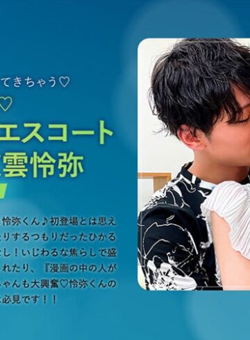 【無料AV】奉仕系ドSに悩殺 贅沢すぎるエスコートエッチ 東雲怜弥｜1silkbt00030