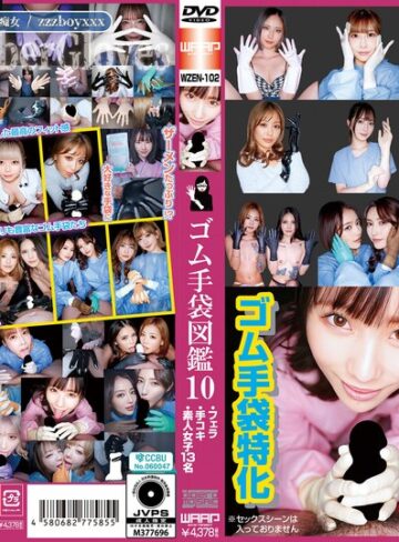 【無料AV】ゴム手袋図鑑10 ・フェラ・手コキ・素人女子13名｜2wzen00102