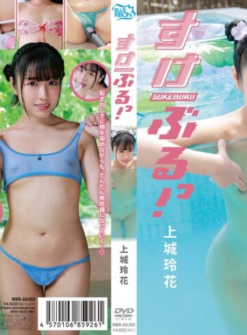 【無料AV】上城玲花 すけぶるっ！｜406mbraa00352