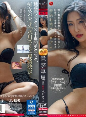【無料AV】Madonna電撃専属 真正痴女 水川スミレ 深く濃厚な接吻と寸止め中出しでM男クンを身も心もトロけさせる無限射精オーガズム｜achj00030