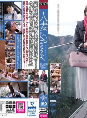 【無料AV】人妻Resort ゆきね30歳｜gbsa00089