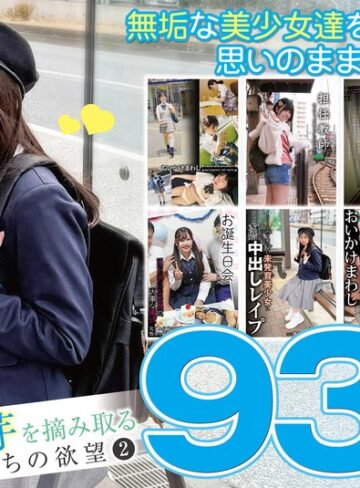 【無料AV】小さな新芽を摘み取るオヤジたちの欲望 2｜h_1133goldx00019
