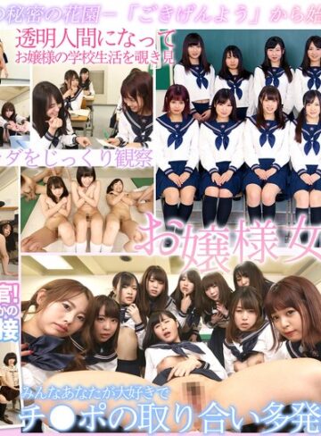 【無料AV】【VR】お嬢様女子校VR｜h_1186etvtm00004