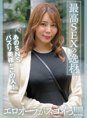 【無料AV】あのSNSバズリ奥様がこの人！エロオーラがスゴイっ！！！！！最高SEXの逸材 月島さくら｜h_1454sgsr40001