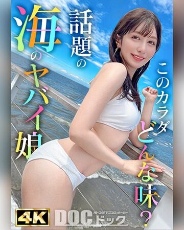 【無料AV】【スタイル抜群ハーフ系ビキニ美女】海で助けてくれた子はノリも面倒見もいい最高の女！！程よい肉付きがそそるスレンダー美ボディ！プリプリ桃尻を震わせて敏感おま●こでイキまくり！夏だしまーいっかのノリで夏満開の大解放SEX！！【水着っ子ナンパ】【noa】 桃咲ノア｜h_1711maan01083