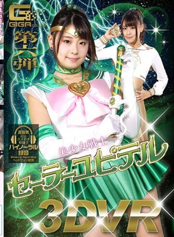 【無料AV】【VR】美少女戦士セーラーユピテル さとう愛理｜h_173ghvr00006