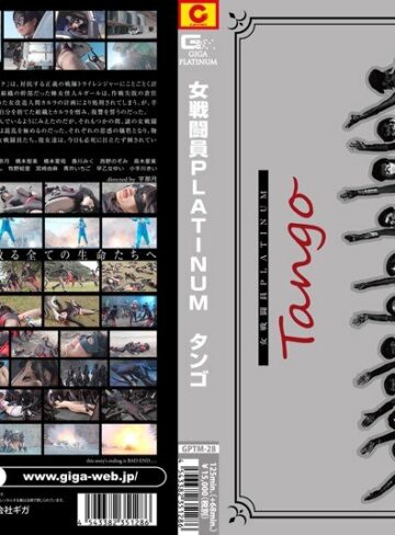 【無料AV】女戦闘員PLATINUM Tango｜h_173gptm00028