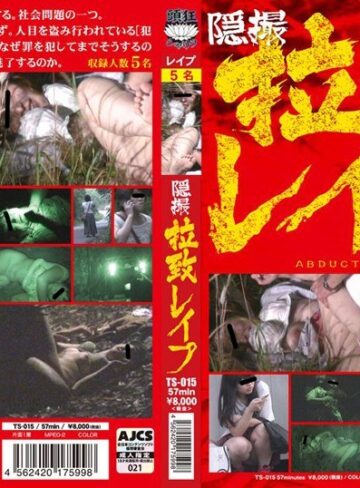 【無料AV】隠撮 拉致レ●プ｜h_921ts00015