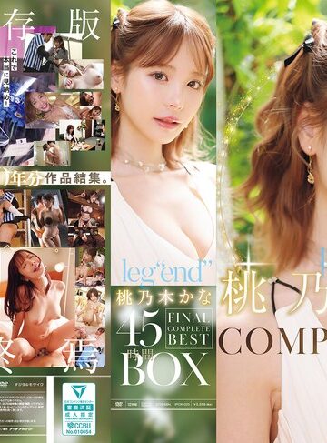 【無料AV】leg’end’ 桃乃木かな FINAL COMPLETE BEST 45時間BOX｜ipok00025