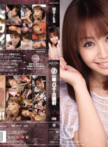 【無料AV】瞬殺！一撃バズーカ顔射 Maika｜iptd00702