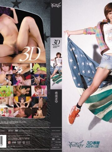 【無料AV】3D 希美まゆ｜iptd00772