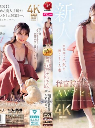 【無料AV】ペットの散歩中、絶対に1 回はナンパされる自然体で色気を振りまく人妻 新人 稲富詩音 35歳 AVデビュー｜jur00101