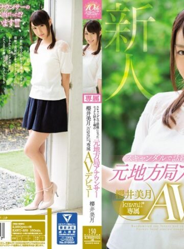 【無料AV】スキャンダルで話題になったセックス好きと噂の元地方局アナウンサー 櫻井美月 kawaii*専属AVデビュー｜kawd00839