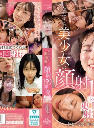 【無料AV】ひたすら美少女の顔射159連発 kawaii*史上最高射精数！顔射ソムリエ厳選！初心で可愛い顔をぐっちょぐちょに汚し放題｜kwbd00392