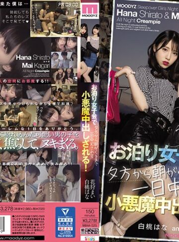 【無料AV】女子会してるお宅にM男くんが突撃参加！ お泊り女子会で夕方から朝がくるまで一日中犯●れて小悪魔中出しされる！ 白桃はな 花狩まい｜miaa00525