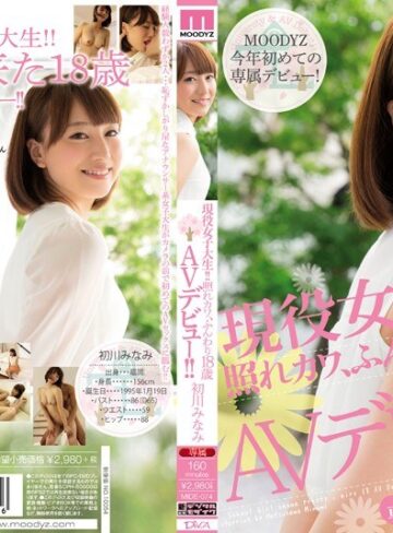 【無料AV】現役女子大生！！ 照れカワ、ふんわり18歳 AVデビュー！！ 初川みなみ｜mide00074