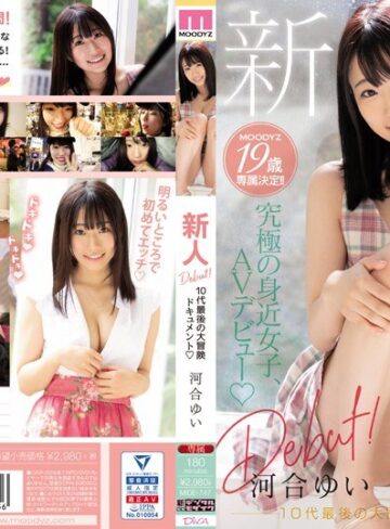 【無料AV】新人Debut！ 10代最後の大冒険ドキュメント 河合ゆい｜mide00747