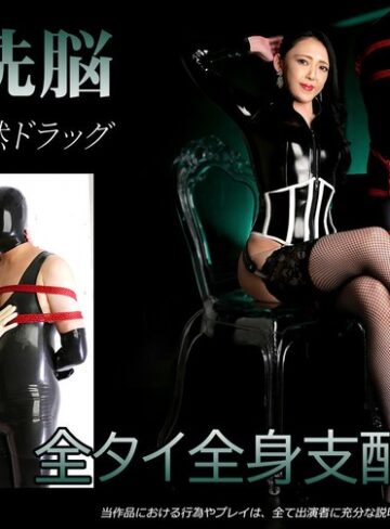 【無料AV】快楽洗脳 全タイ全身支配 脳内破壊天然ドラッグ 邑咲 紫｜qrdw00003