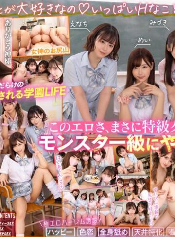 【無料AV】【VR】KMP20周年記念！！ ヤリマン学園★ すぐイッたらダメだからね★ ～臨時教員として採用された僕に襲いかかるエキサイティングな1ヶ月間～｜savr00201