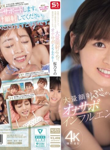 【無料AV】笑顔でシコシコして、笑顔で顔射受け止めて、最高奉仕してくれる、大量顔射ぶっかけオナサポインフルエンサー 桜乃りの｜sone00812