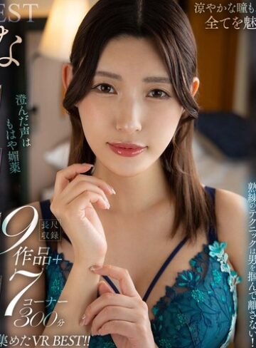 【無料AV】【VR】森沢かな 厳選9タイトル4時間の軌跡 KANA MORISAWA BEST まるで宝石、綺麗でセクシー｜vrkm01401