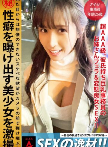 【無料AV】SEXの逸材！！さやか｜1itza00003