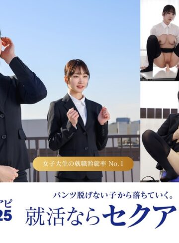 【無料AV】ゼロから始める自己PRが苦手な女子大生のための最強セクアピ面接ガイド｜1senn00069