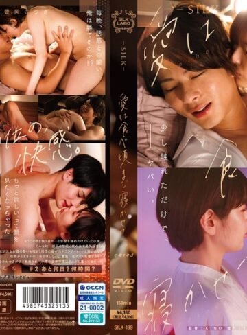 【無料AV】愛は食べ頃まで寝かせて。 Case3｜1silk00199
