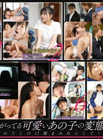 【無料AV】「男が沼る最高に気持ちいいキス」 気遣い上手な愛嬌抜群の職業6シチュエーション 七瀬温｜1start00594
