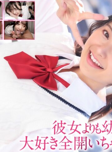 【無料AV】【4K】彼女よりも幼なじみと… 大好き全開いちゃラブSEX 花守夏歩｜crnx00334