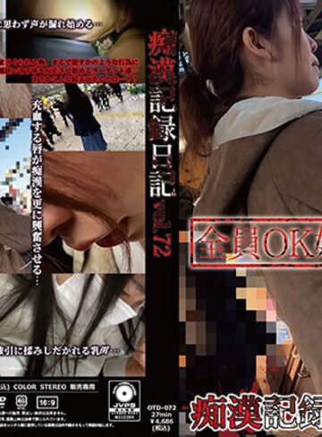 【無料AV】痴●記録日記vol.72｜h_1563otd00072