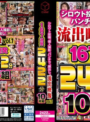 【無料AV】シロウト投稿、個人撮影、パンチラ、顔出し、流出映像 vol.1 167連発2422分 10枚組｜h_1593cubez00001