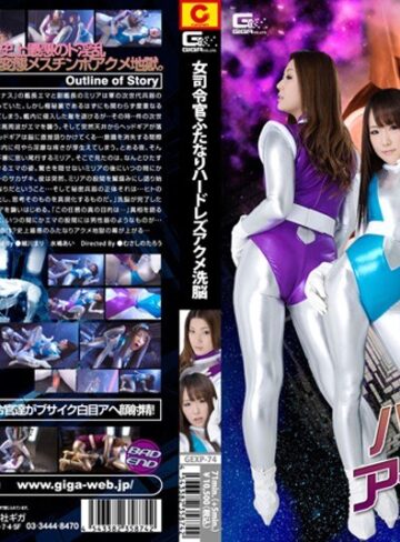 【無料AV】女司令官ふたなりハードレズアクメ洗脳｜h_173gexp00074